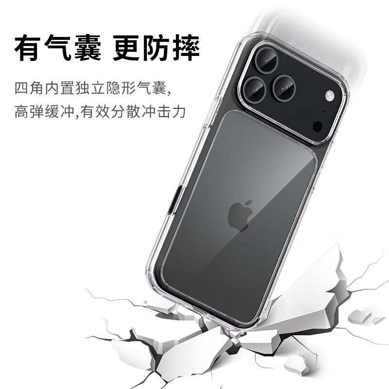 PERFECTSIGHT (0 degrees) suitable for Apple iPhone17ProMax mobile phone case protective cover transparent silicone soft shell all-inclusive anti-fall shell for men and women