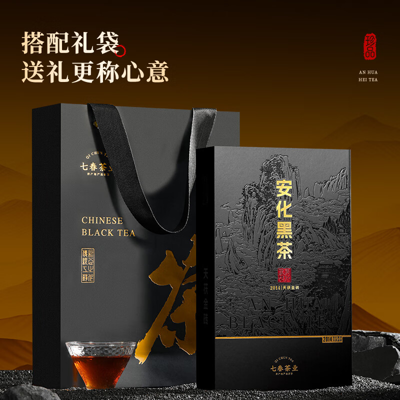 Qichun Anhua Dark Tea Special Grade Tianfu Brick Hunan 2014 Jinhua Fu Brick Tea 1kg New Year’s Gift Box for Elders