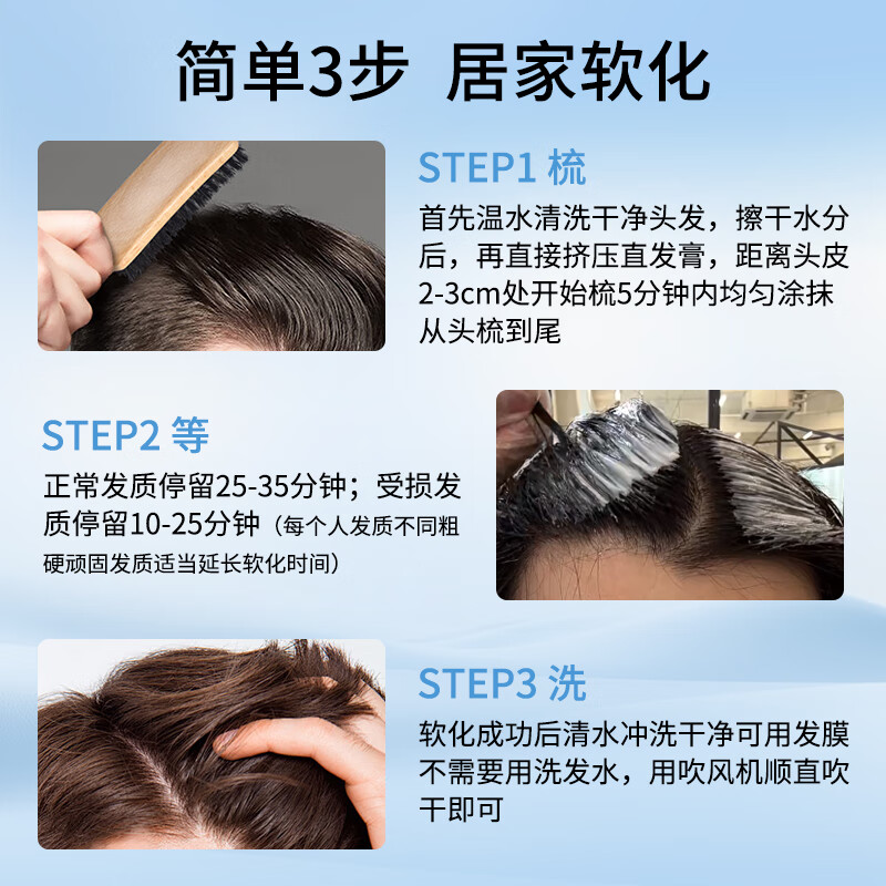 Wells Men's Softening Cream No-stretch Home Protein Correction Hair Straightening Cream Sideburns Straightening Cream Hair Styling Agent Perm Potion