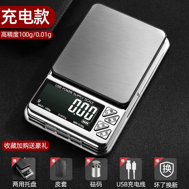 He Jiagong high-precision electronic scale accurately weighs household small high-precision scale accurate gold jewelry tea commercial high-precision range 100g 0.01g + calibration weight