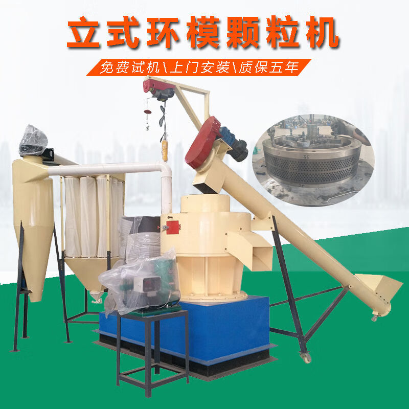 Jipindi large biomass pellet machine sawdust straw rice husk fuel processing equipment wood pellet machine complete set 450 type ring mold + 45 kilowatt deposit