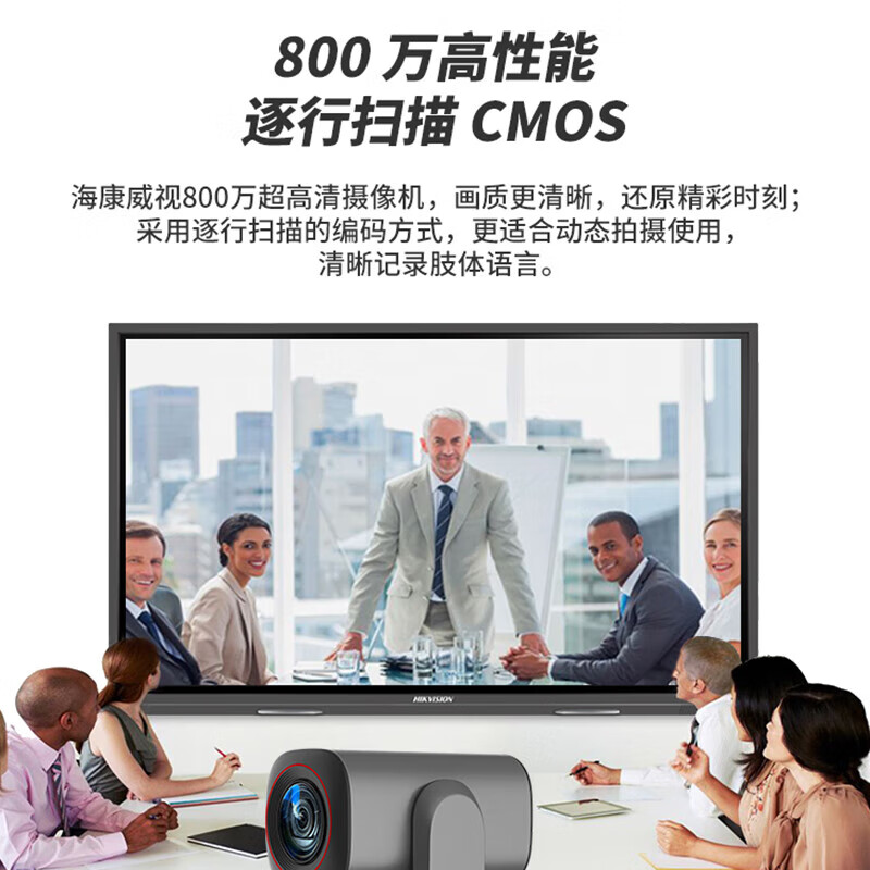 HIKVISION Hikvision Conference Set 8 million 4k ultra-clear autofocus built-in dual microphone remote pan-tilt camera V108+USB microphone about 40-50 set