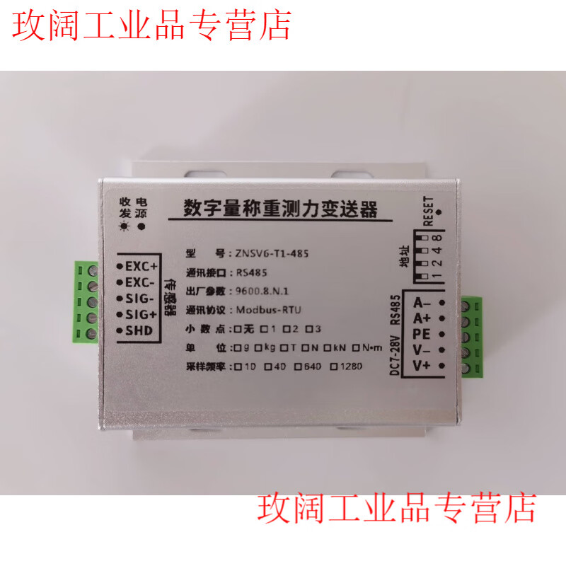 Yue Changsheng Zhongnuo sensor manufacturer direct sales anti-interference weighing transmitter sensor signal amplifier 0-5V0-10 digital transmitter ZNSV6-T1-485 free software