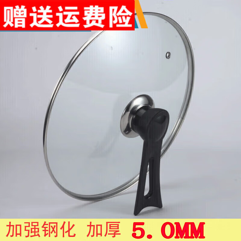 Fat Donglai universal glass pot lid can stand up to adapt to 30, 32, 34cm wok and soup pot lid, the same style can stand up and thickened version 38cm