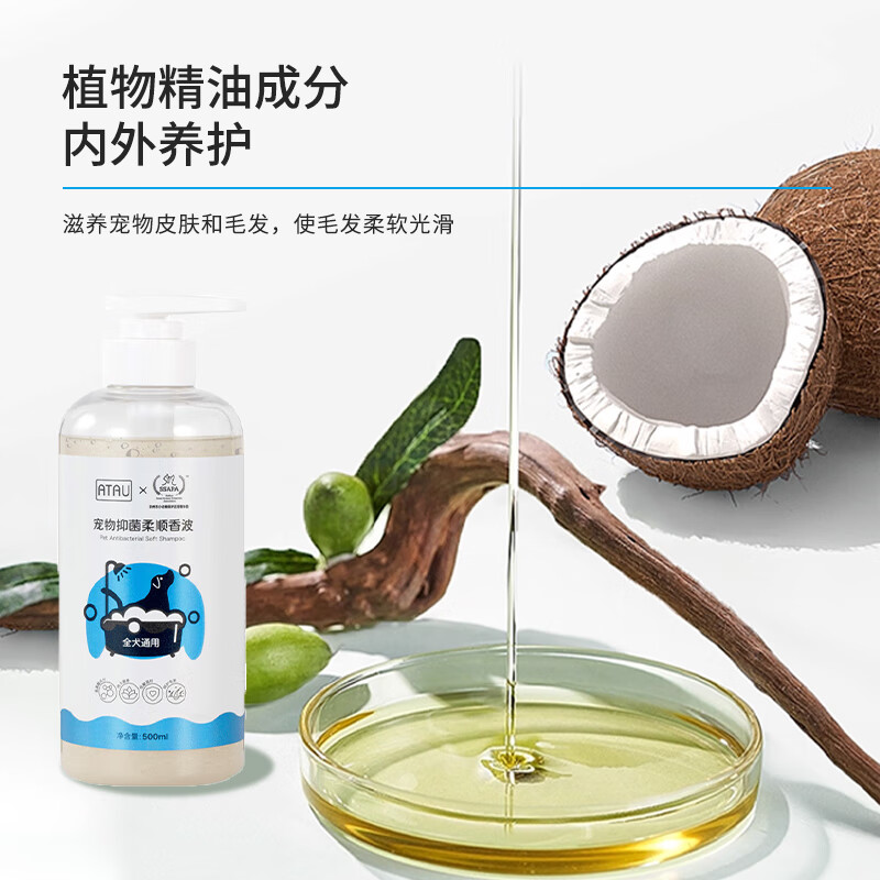 ATAU dog-specific shower gel is antibacterial, removes mites, and deodorizes shampoo and shower gel, protects hair, leaves fragrance, relieves itching, is gentle, smooth, and removes stains