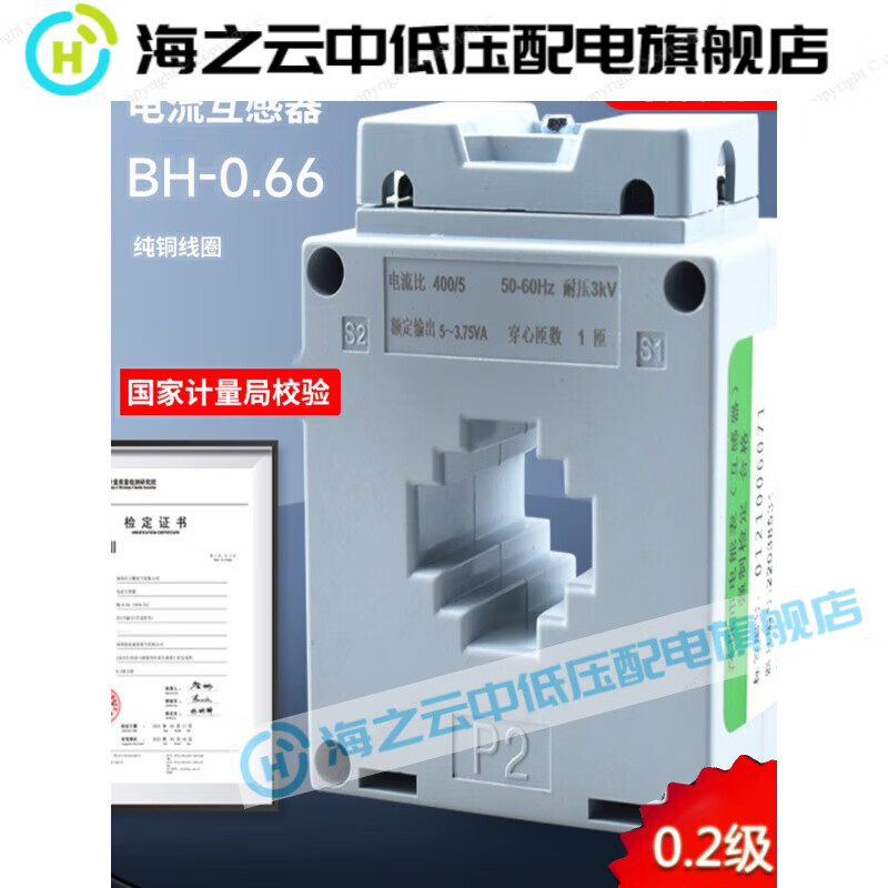 Bh066 transformer level 02 high precision certified by the National Bureau of Weights and Measures 100 to 500 transformation ratio 800/5 50 manufacturer factory calibration