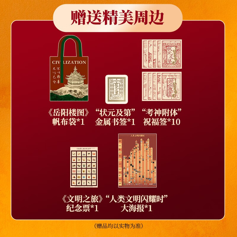 Civilization 1030 1059 (stamped and brushed version), when the stars shine (Luo Zhenyu’s new book is launched/the Chinese culture all-star lineup is enough in one sitting)