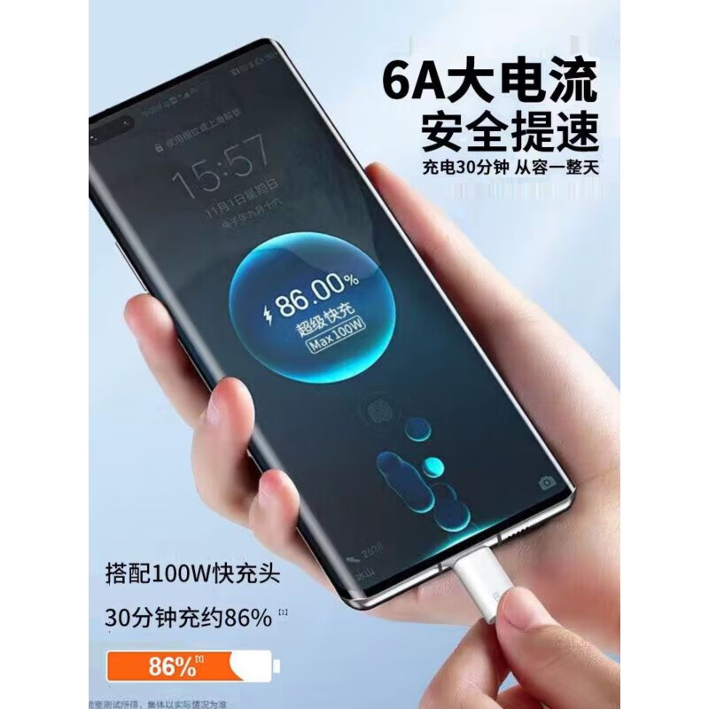 Huawei original adapted Huawei Nova12Pro charger 100W fast charging data cable charging head original Nova12Pro mobile phone dedicated charging cable 100W super fast charging head single head without wire 1.5m