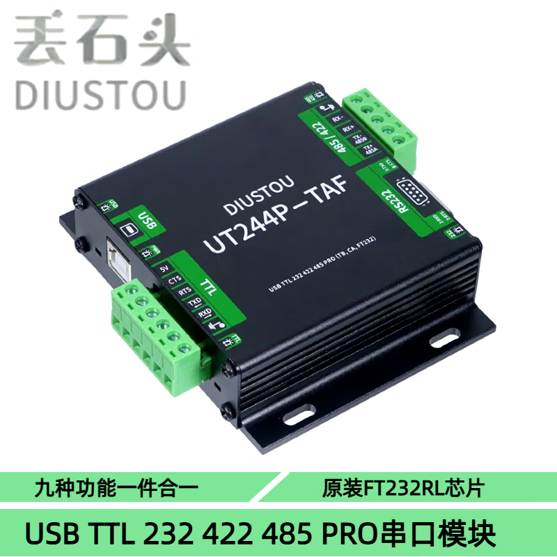 Throwing stones USB/TTL/RS232/422/485 multi-functional interconversion communication with isolated industrial-grade serial port module supports one transmission and multiple transmissions original FT232RL chip stable communication USB/TTL/RS232/422/485 interconversion communication 5 boxes