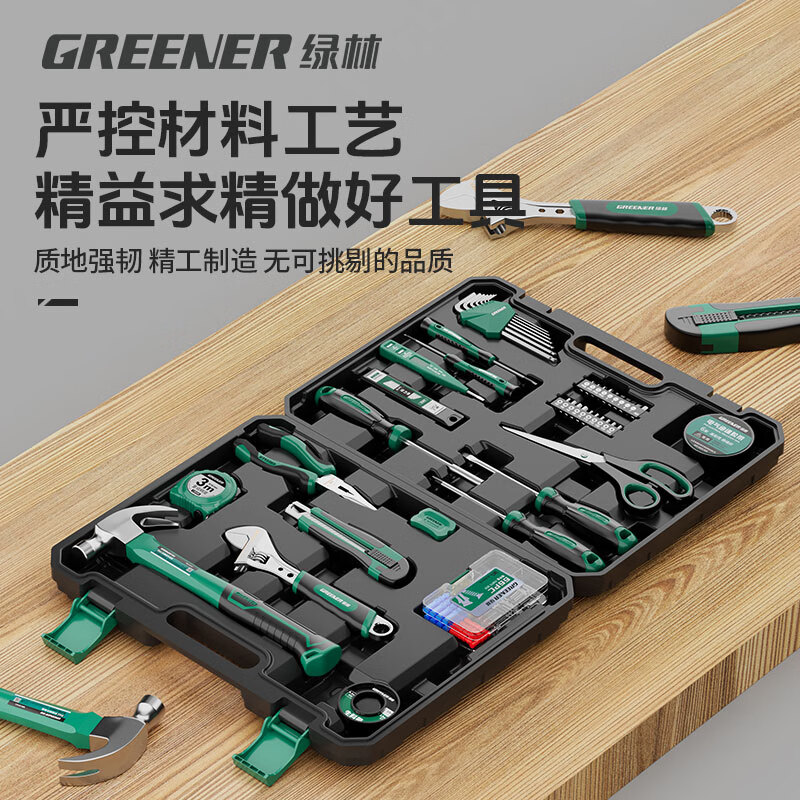 GREENER household tool box set, electrician, woodworking, telecommunications repair set, hardware hand tool set, 44-piece set