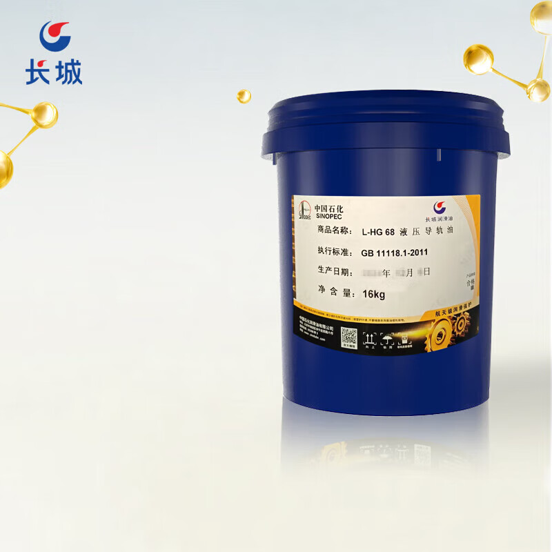 Great Wall L-HG68 Hydraulic Guide Oil Elevator Track Special CNC Machine Tool Lathe Injection Molding Machine General Mechanical Lubricant 16kg