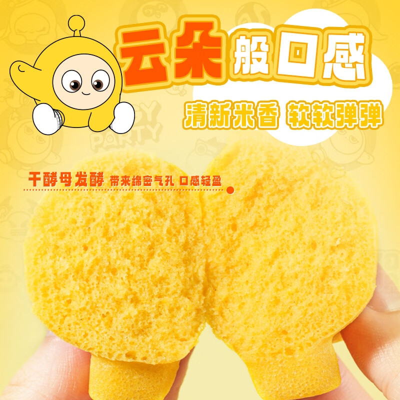 Missing Eggman Party Black Rice Cake Millet Cake 120g*2 bags total 12 pieces Children's breakfast pastry New Year's Day gift