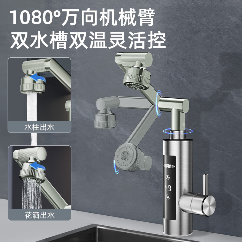 DuPont (DU PONT) robotic arm electric hot water faucet, instant heating, rapid heating, over-water thermoelectric heating, kitchen, bathroom, balcony, household frequency conversion constant temperature, frequency conversion constant temperature + robotic arm water outlet + stainless steel + leakage protection