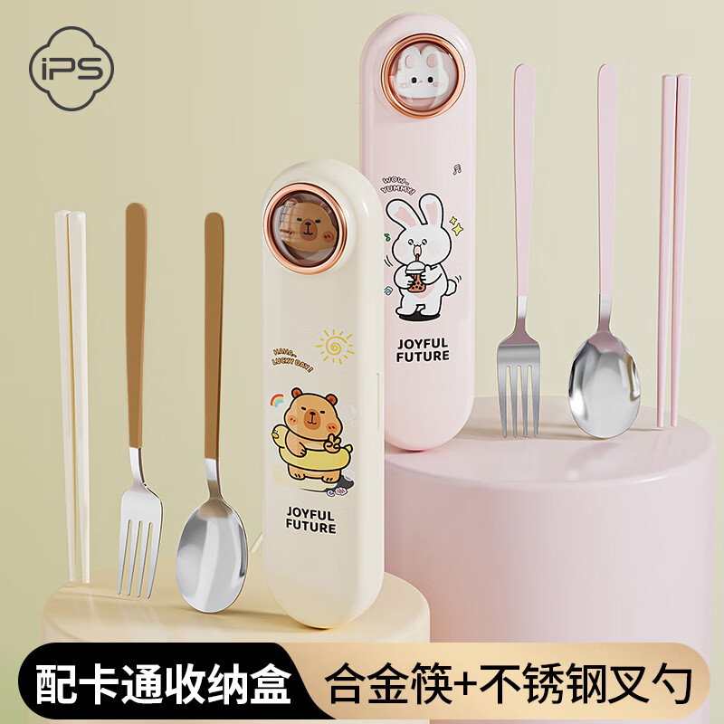 Bao's Chopsticks and Spoons Set Portable Cutlery Box Children's Chopsticks Forks and Spoons Four-piece Rabbit Set for Students Going to School and Office Workers