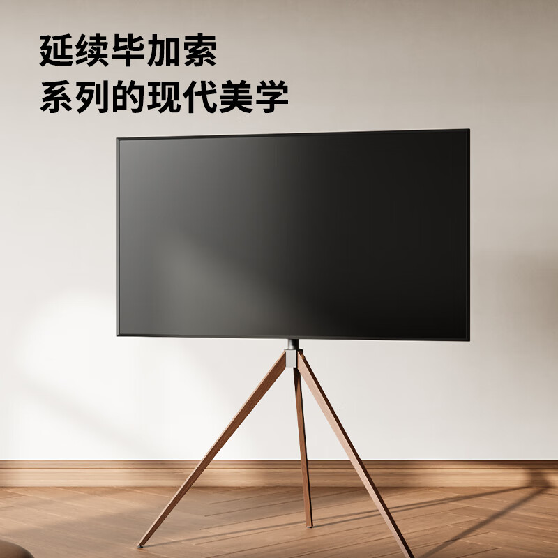 FITUEYES (43-65 inches) TV art stand Movable floor-standing TV stand Skyworth Hisense Xiaomi Sony Samsung and other TV universal metal wood texture bracket Picasso PICASSO-SE (adapted to 32-65 inches)