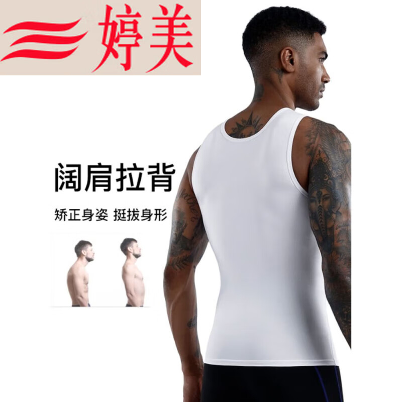 Tingmei (GRACEWELL) men's body shaping garments to hide the flesh, fat men's waist and belly vest, tight shaping, chest and belly vest, third generation, black + black XL (recommended 130-160 pounds)