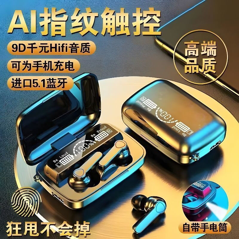 Pleasant noise reduction 2025 new car Bluetooth headset sports with screen display student in-ear headphones M19 top configuration three true digital display + lossless HiFi sound quality