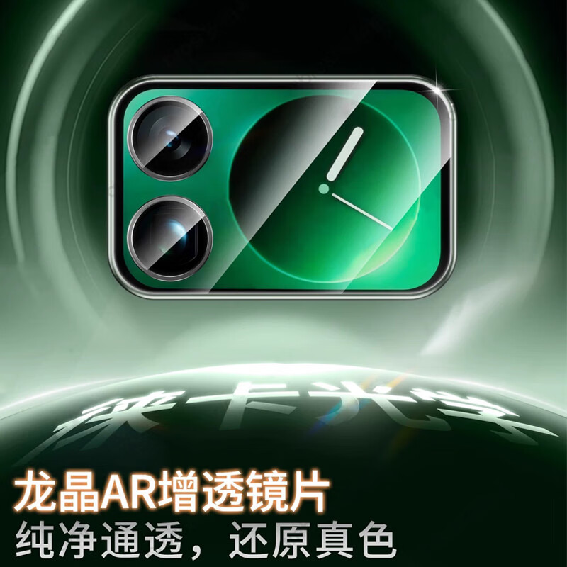 Huizhou AR Wonderful Back Screen Xiaomi 17pro/17ProMax Lens Film Integrated Secondary Screen Eagle Eye Camera Full Coverage Sensitive Touch Explosion-proof and Scratch-proof Tempered Tempered Protective Film AR Anti-reflective Eagle Eye Lens Film + Back Screen Film All-in-1 1 Set Xiaomi (MI) Xiaomi 17 Pro