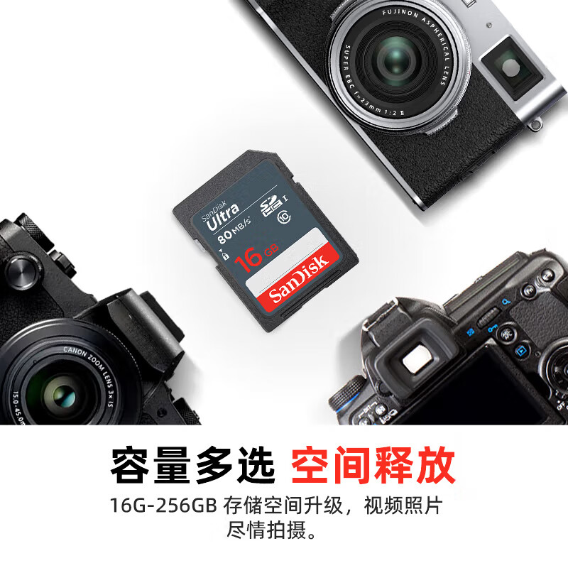 SanDisk 16GB SD camera memory card C10 shoots full HD video, mirrorless/SLR digital camera memory card, durable and extremely cost-effective