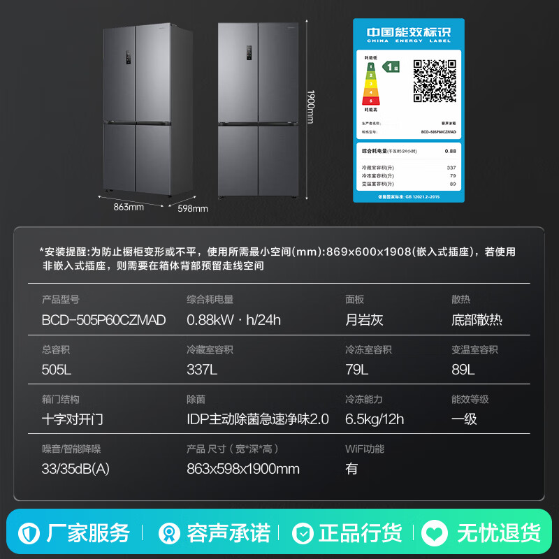 Rongsheng Cube Sugar 505 Active Dual Purification Dual System Cross Four Door Ultra-Thin Zero Embedded Refrigerator Home Ice Making Level One Energy Efficiency National Subsidy World Cup BCD-505P60CZMAD Moon Rock Gray