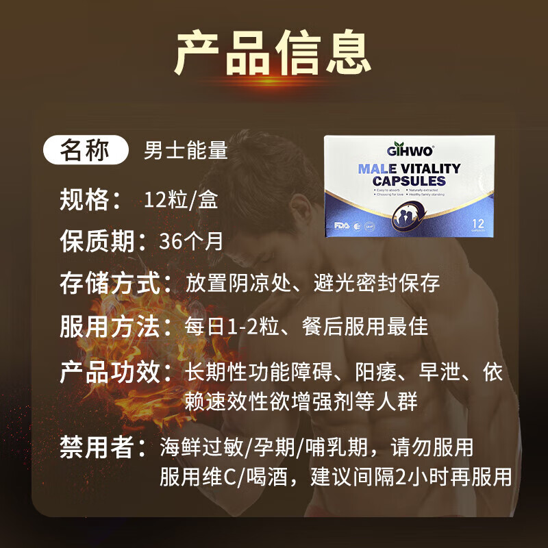 GIHWO buy one get one free, original imported Wei Delay G, long-lasting non-ejaculation, men's erection aid and impotence, a small hard basket pill, quick and not soft, 12 pills/box, thickening quickly, hard to help erection and aphrodisiac, men's film does not leak, only for men's department, direct mail from Hong Kong