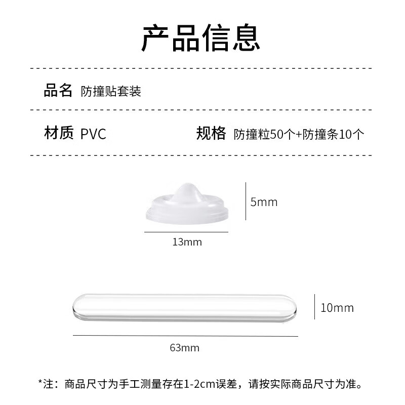 JEBIS anti-collision sticker soft rubber anti-collision strip door handle anti-collision artifact refrigerator door rear anti-collision transparent particle combination pack