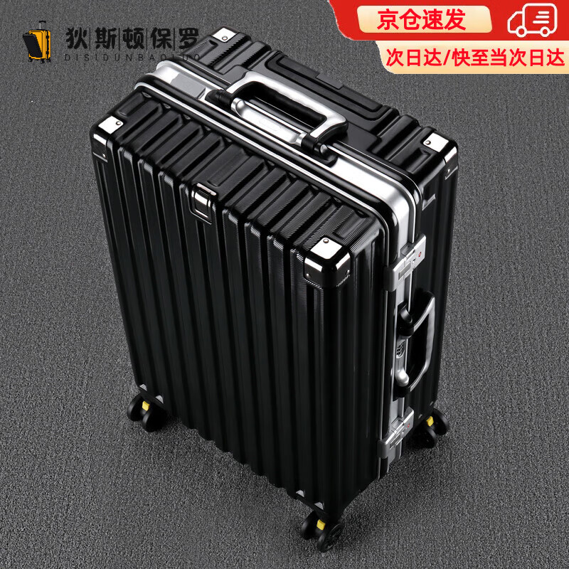 Diston Paul (DISIDUNBAOLUO) suitcase men's large-capacity aluminum frame trolley case thickened student password box high-value suitcase travel boarding case dark night black strong and durable - charging port 26 inches student accommodation