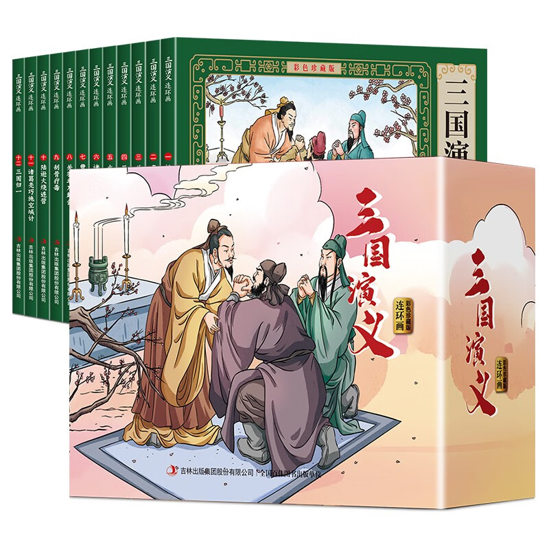 Romance of the Three Kingdoms comic book color collector's edition (12 volumes) large square full-color picture classic nostalgic little book four famous children's picture books classic stories primary school students extracurricular reading 6-9-12 years old easy to understand audio companion reading