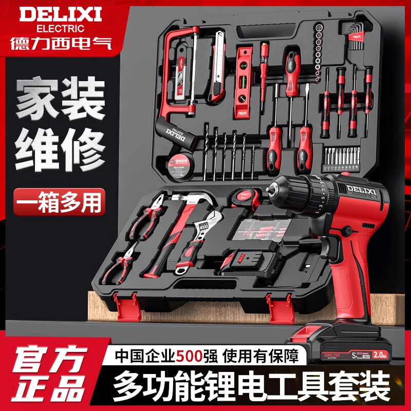 Delixi Electric multifunctional lithium electric drill household tool box hardware electrician woodworking special repair set DLX-FDR1204