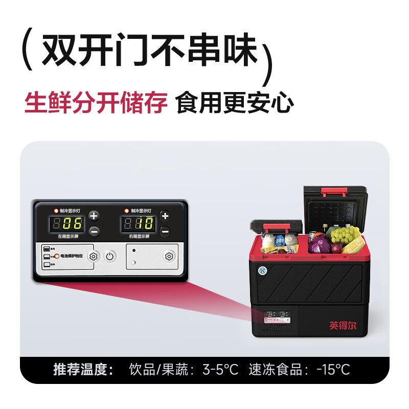 Indel car refrigerator 45L dual temperature dual control double door car home dual use 12V24V220V truck truck refrigerator