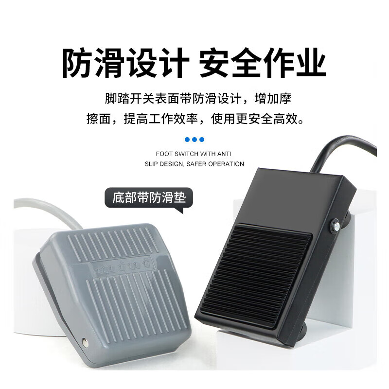 Foot switch TFS-201 with cable 2 meters pedal switch TFS-1 iron shell punch foot pedal switch economical model TFS-201 0.1 meters