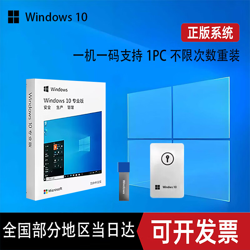 Win10 professional version genuine system win11 genuine reinstallation system USB disk windows10 activation code professional version win10 professional version-Chinese USB activation one