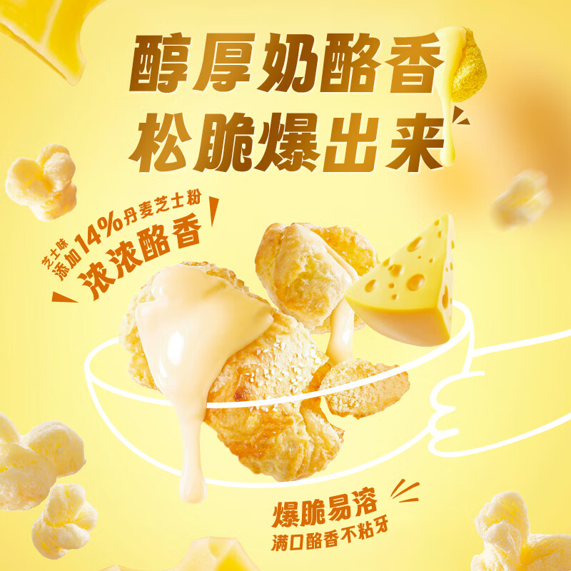 Feihe Baby New Year Gift Box Baby Shrimp Crackers 72g + Love this Dish Cheese 50g + High Calcium Cheese Puff Crisp 36g