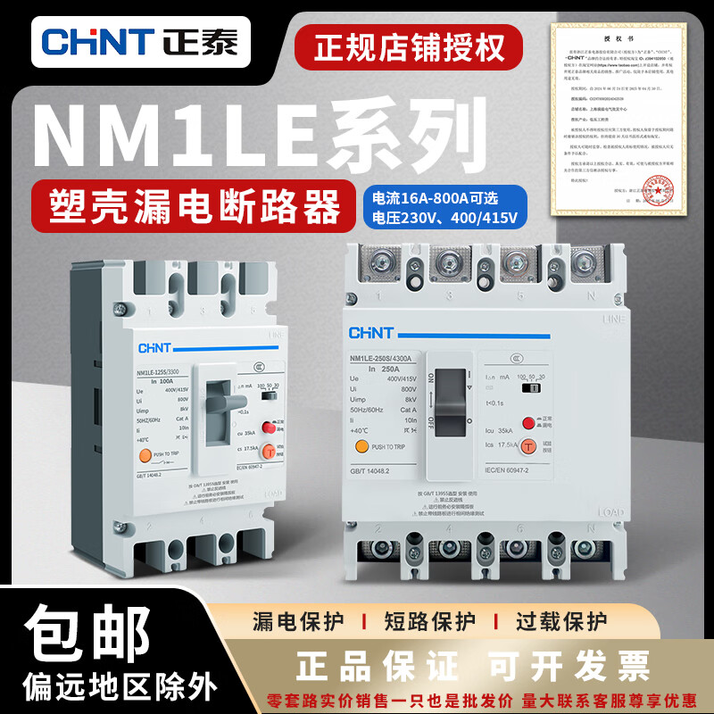 Chint plastic case circuit breaker leakage protector NM1LE hot selling 125S4300 leakage protection 250S400S air switch 4P 400A 3P