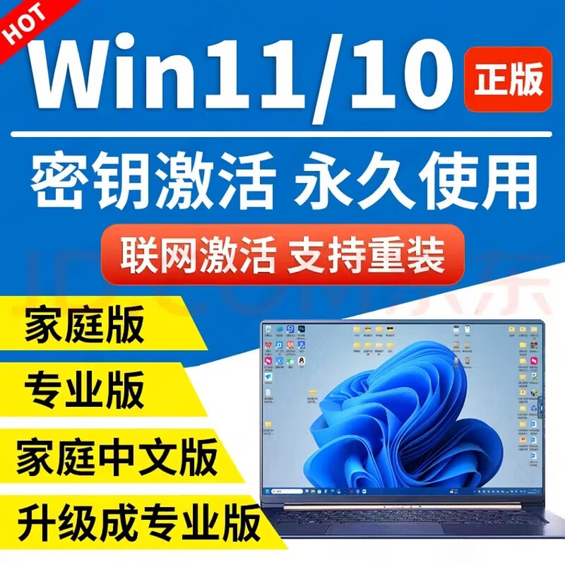 Win11 professional edition activation key windows11 home Chinese version activation code w10 professional edition workstation win11 professional edition unrestricted reinstallation