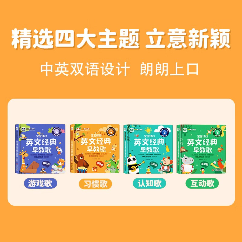 English Enlightenment Audiobook Classic English Children's Songs Early Education Cognitive Songs Genuine Children's Books Finger Reading Sound Book Talking Early Education Audiobook Teacher Recommended Children's English Enlightenment Audio Picture Book 2-3-4-6 Years Old Baby Reading Books Early Childhood Education English Alphabet Enlightenment Flip and Touch Book