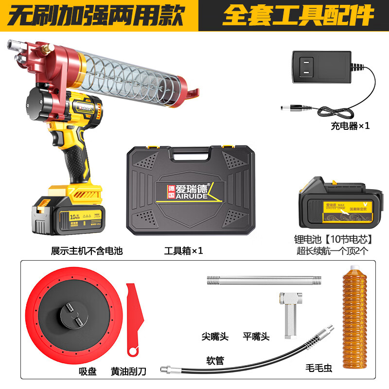 Aided lithium electric grease gun high-voltage rechargeable fully automatic butter machine digging machine buttering electric tool