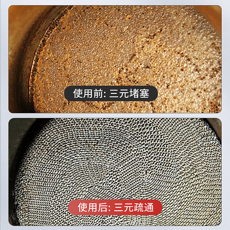 CLCEY three-way catalytic cleaner exhaust gas disassembly car engine carbon deposit removal fuel treasure single bottle three-way catalyst