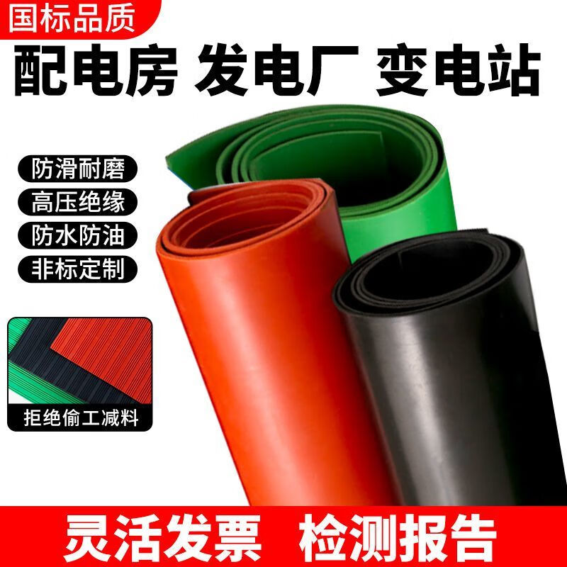 Mo Peng insulating rubber mat rubber mat high-voltage rubber power distribution room rubber floor mat shock-absorbing buffer mat carpet rubber plate 2 mm -1m*1m black flat