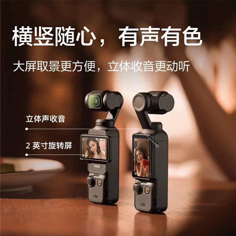 DJI DJI pocket3/4 Osmo Pocket 3 pocket camera vlog anti-shake gimbal portable camera standard package memory card can be selected below. After activation, +128G Lexar 4K video card