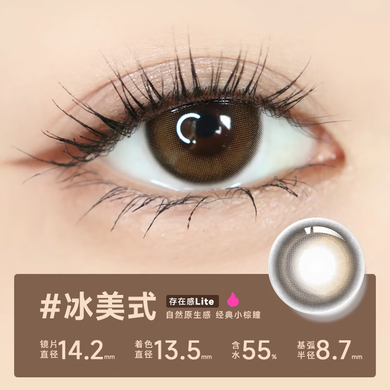 Beauty Screen Trial Pack GLAM UP Daily Disposable 2 Pieces Coffee Series Color Contact Lenses Hydrogel Color Contact Lenses Daily Disposable 2 Pieces Ice American Style 0 Degree