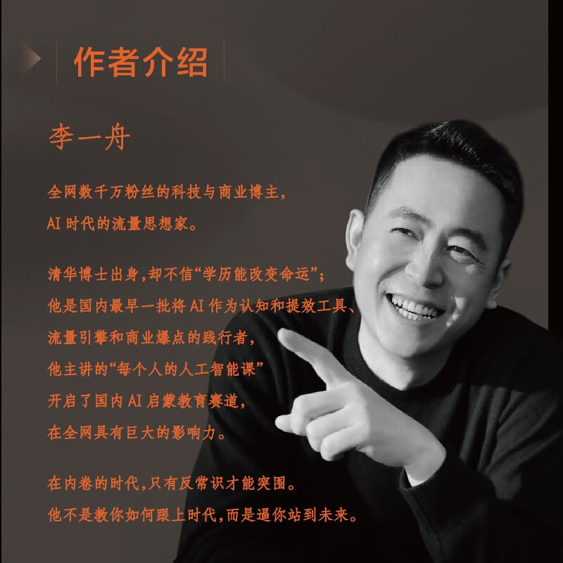 First-hand guide to restarting life in the AI era