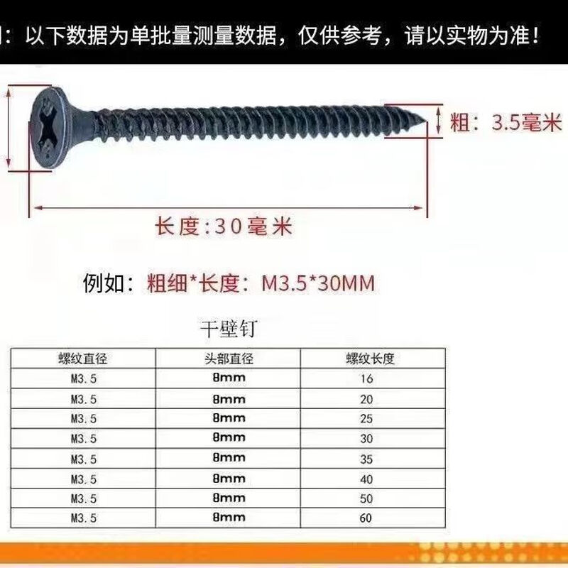 Jieyimao whole bag wholesale 50 catties dry wall screws light steel keel gypsum board super hard screws bulk self-tapping screws quenching 3.5*25 whole bag 50 catties free batch head