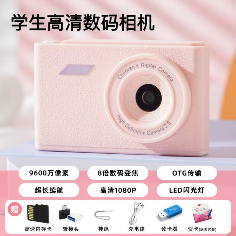 Youheyue high-definition digital camera, a student-specific high-pixel CCD camera that can take pictures on campus travel, a small portable camera Z007-white, beauty filter + fill light, 32G high-speed memory card (free Android gift package)