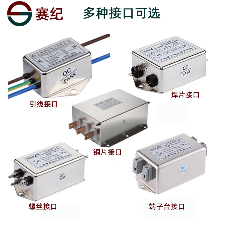 Saiji IEC power socket SJD100 electromagnetic interference straight-through pin PCB board special filter SJD160K 180K insurance socket filter 220V anti-interference purifier emi anti-interference SJD180K2 double insurance socket with switch 1/3/6/10A filter