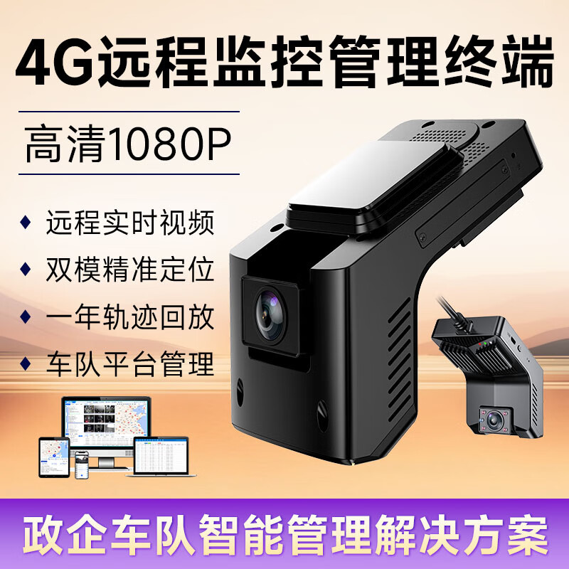 Custer D70A online car-hailing taxi driving school driving recorder inside and outside the car remote monitoring and positioning fleet management