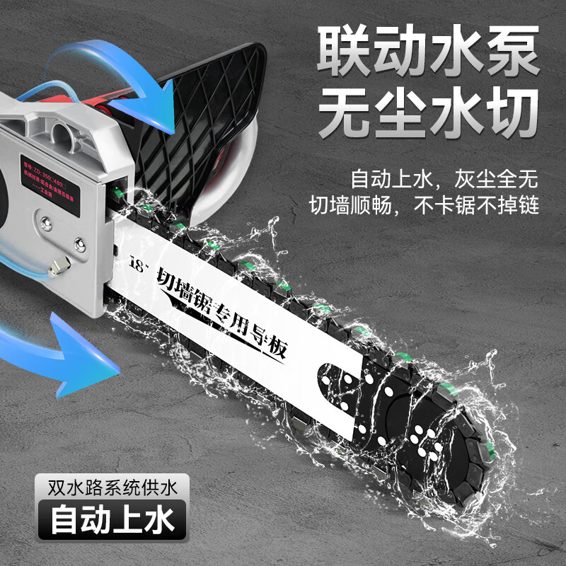 Concrete cutting machine chain wall cutting saw high power handheld wall cutting machine multifunctional wall window door stone steel bar 350 industrial grade +1 diamond chain can cut 35cm