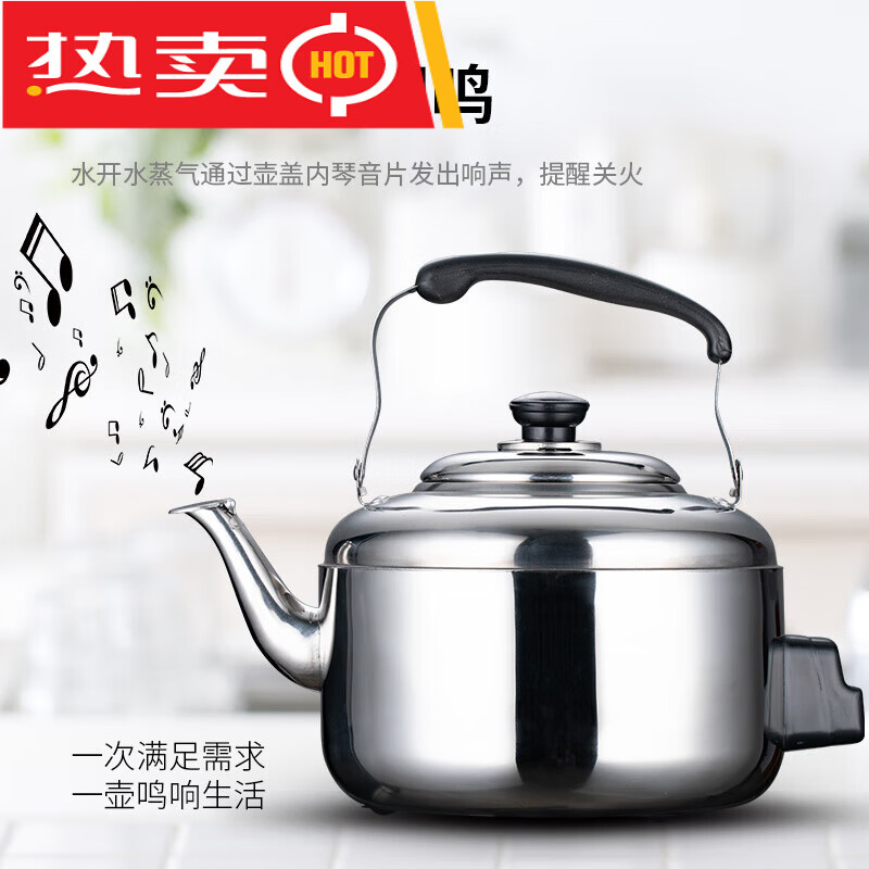 Fat Donglai's same model 304 stainless steel electric kettle large capacity anti-dry boiling kettle electric kettle whistle electric tea kettle 4L-10 liters extra thick (95CN wire 6L