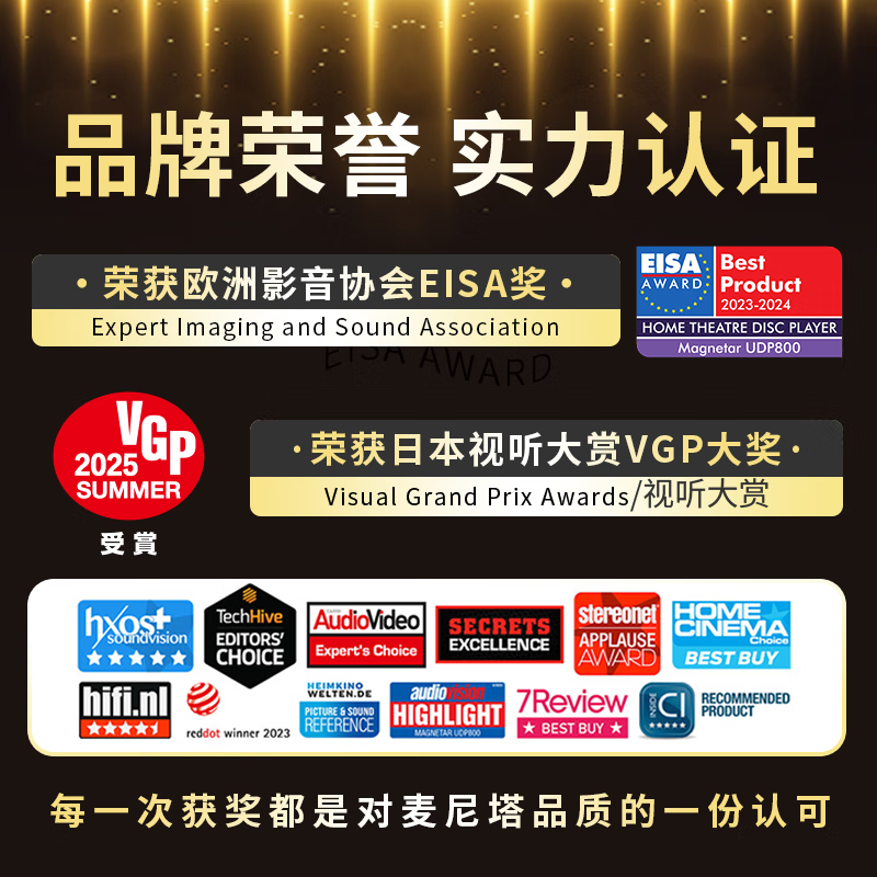 Magnetar UDP900Pro MK2 4K Blu-ray SACD player fever-grade digital broadcast 3D DVD player ultra-high definition Dolby Vision panoramic sound hifi lossless music Magnetar 900 + Sony XW5100 true 4K projection