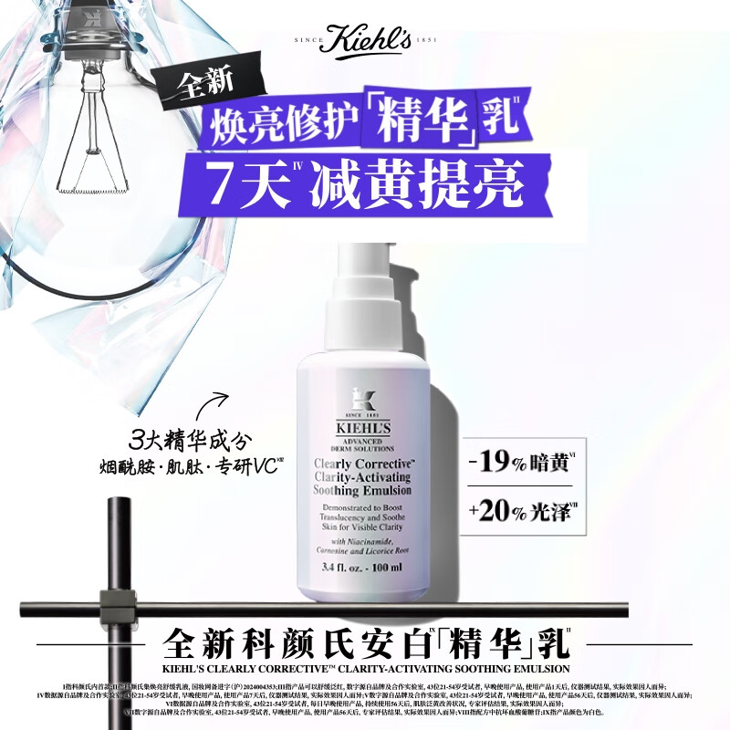 Kiehl's Brightening Cream 1.5ml*2+Blemish Serum 1.5ml*1+High Moisturizing Cream 3ml*2